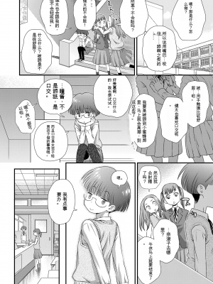 [くどうひさし] はじめてコレクション[配菜機翻漢化組]_130