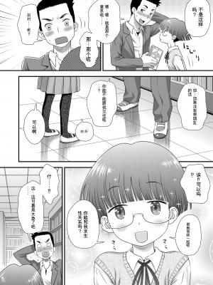 [くどうひさし] はじめてコレクション[配菜機翻漢化組]_132