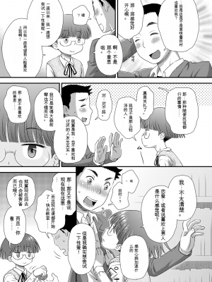 [くどうひさし] はじめてコレクション[配菜機翻漢化組]_133