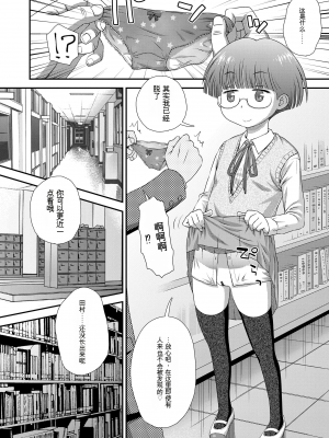 [くどうひさし] はじめてコレクション[配菜機翻漢化組]_134