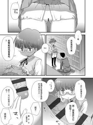 [くどうひさし] はじめてコレクション[配菜機翻漢化組]_135