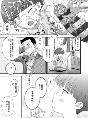 [くどうひさし] はじめてコレクション[配菜機翻漢化組]_137