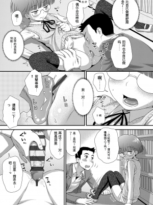 [くどうひさし] はじめてコレクション[配菜機翻漢化組]_139
