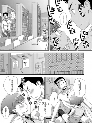 [くどうひさし] はじめてコレクション[配菜機翻漢化組]_141