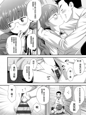 [くどうひさし] はじめてコレクション[配菜機翻漢化組]_142