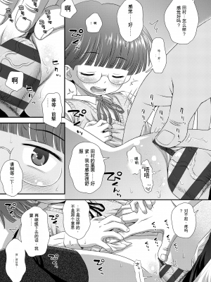 [くどうひさし] はじめてコレクション[配菜機翻漢化組]_143