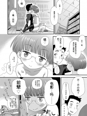 [くどうひさし] はじめてコレクション[配菜機翻漢化組]_148
