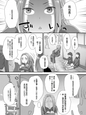 [くどうひさし] はじめてコレクション[配菜機翻漢化組]_149