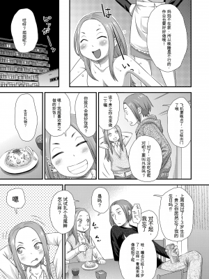 [くどうひさし] はじめてコレクション[配菜機翻漢化組]_151