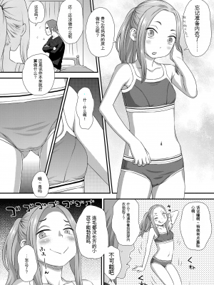 [くどうひさし] はじめてコレクション[配菜機翻漢化組]_156