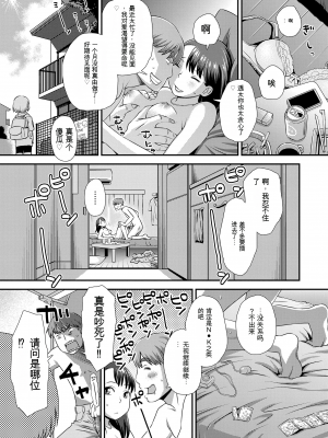 [くどうひさし] はじめてコレクション[配菜機翻漢化組]_173