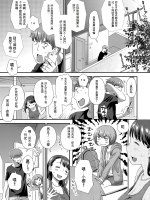 [くどうひさし] はじめてコレクション[配菜機翻漢化組]_175