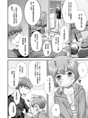 [くどうひさし] はじめてコレクション[配菜機翻漢化組]_176