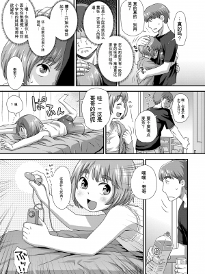 [くどうひさし] はじめてコレクション[配菜機翻漢化組]_177