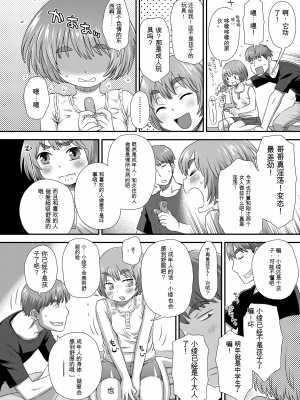 [くどうひさし] はじめてコレクション[配菜機翻漢化組]_178