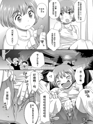 [くどうひさし] はじめてコレクション[配菜機翻漢化組]_179