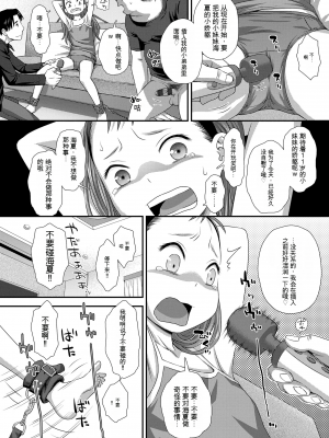 [くどうひさし] はじめてコレクション[配菜機翻漢化組]_070
