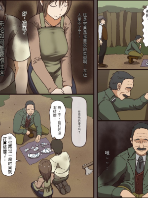[Iris art (戸田比佐也)] 性がブチまけられたベッドシーツ[配菜機翻漢化組]_003