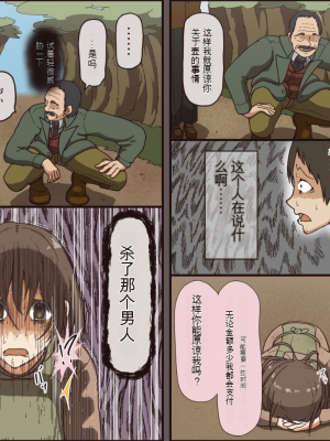[Iris art (戸田比佐也)] 性がブチまけられたベッドシーツ[配菜機翻漢化組]_004