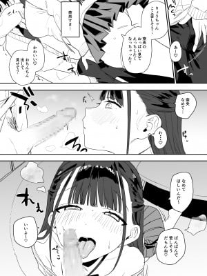 (C103) [なめこ汁 (なこ汁)] もちもち奈央ちゃんのあまあまえっちでとろとろになっちゃう話 (オリジナル) [DL版]_CLIP_011