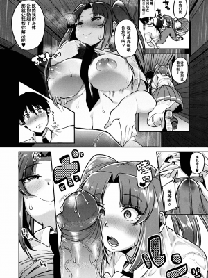 [仙道八] こわしてあそぼ ともだちいっぱい 好朋友们一起被玩坏吧 [DL版][无修正][暗狼整合+去碼]_072