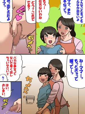 [紫木はなな] お母さんは息子の甘えん坊を治したい_08