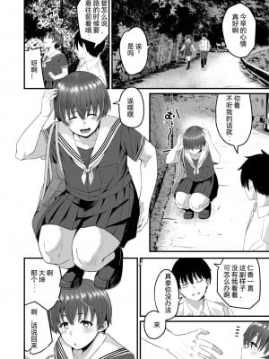 [kuretudenn] 僕が先に好きだったから先に寝取ります [DL版] [中国翻訳]_03