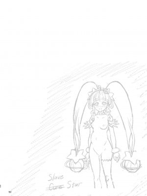 [エクリプス (コーアン)] 星アソビ2 (スター☆トゥインクルプリキュア) [中国翻訳]_02