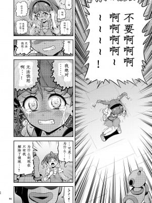 [エクリプス (コーアン)] 星アソビ2 (スター☆トゥインクルプリキュア) [中国翻訳]_06