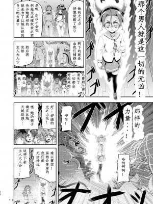 [エクリプス (コーアン)] 星アソビ2 (スター☆トゥインクルプリキュア) [中国翻訳]_61