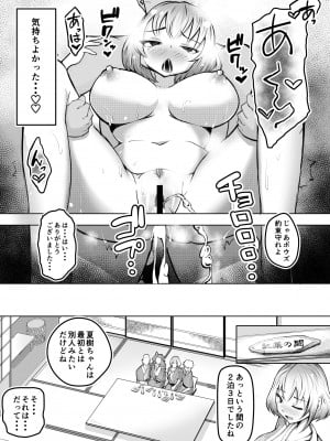 [Blue Soda] ムッツリ女子あっさりNTR2_30