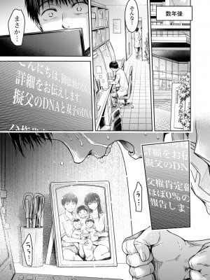 [H9] 彼女に告白する前に友達に中出しされた… 2 [DL版]_153