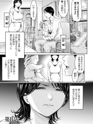 [H9] 彼女に告白する前に友達に中出しされた… 2 [DL版]_019