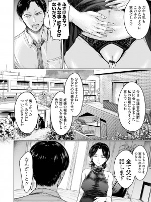 [H9] 彼女に告白する前に友達に中出しされた… 2 [DL版]_204