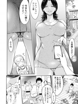[H9] 彼女に告白する前に友達に中出しされた… 2 [DL版]_020