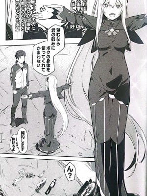 (C99) [御花畑 (芝石ひらめ)] Echidna sukebebon I (Re：ゼロから始める異世界生活)_02