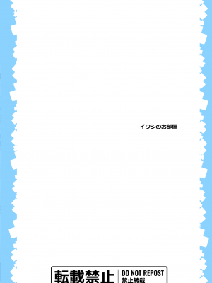 [イワシの部屋R (イワシR)] Nep's naughty book ネプのえっちな本 (超次元ゲイム ネプテューヌ) [DL版]_30