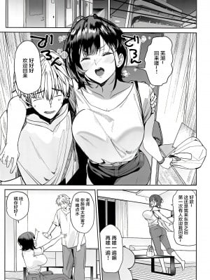 [AMAYADORI+ (ハレノチアメ)] 強気な担任教師堕としてみた [白杨汉化组]_07