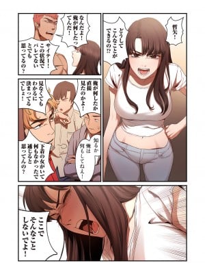 [Yansae] 生残賭博【特装版】1_0088_right