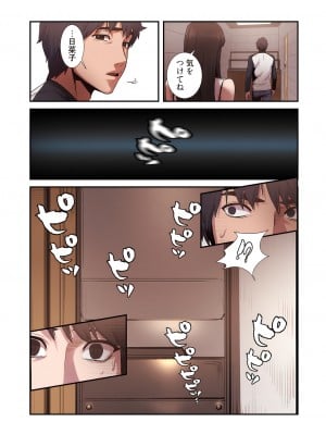 [Yansae] 生残賭博【特装版】1_0134_right