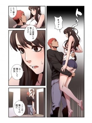 [Yansae] 生残賭博【特装版】1_0151_left