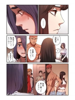 [Yansae] 生残賭博【特装版】1_0086_right