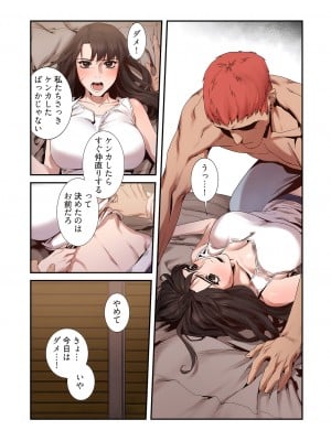 [Yansae] 生残賭博【特装版】1_0153_left