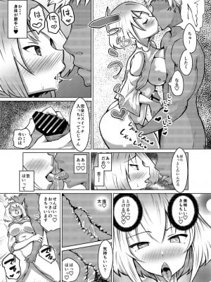 [Blue Soda] ムッツリ女子あっさりNTRデビュー_18