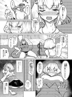 [Blue Soda] ムッツリ女子あっさりNTRデビュー_06