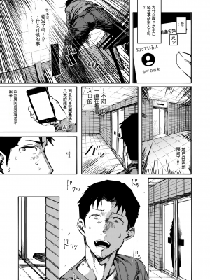 [石見やそや] オホ 声の響く街[配菜機翻漢化組]_011