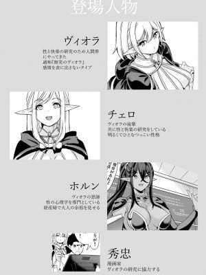 [弥美津峠 (鳳まひろ)] 性的好奇心 〜焦らし中出し種付けハーレム〜_02