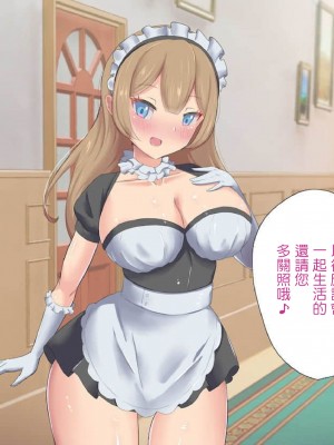 [ビッチモーターズ (吉村ビッチモーター)] あざとい爆乳JKメイドの色仕掛けに負けるなんて…!逆寝取られて婚約者破棄のマゾ堕ち [中国翻译]_05