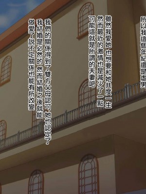 [ビッチモーターズ (吉村ビッチモーター)] あざとい爆乳JKメイドの色仕掛けに負けるなんて…!逆寝取られて婚約者破棄のマゾ堕ち [中国翻译]_03
