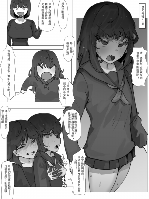 [k8on] お兄ちゃんが TSされる漫画 [中国翻訳]_06